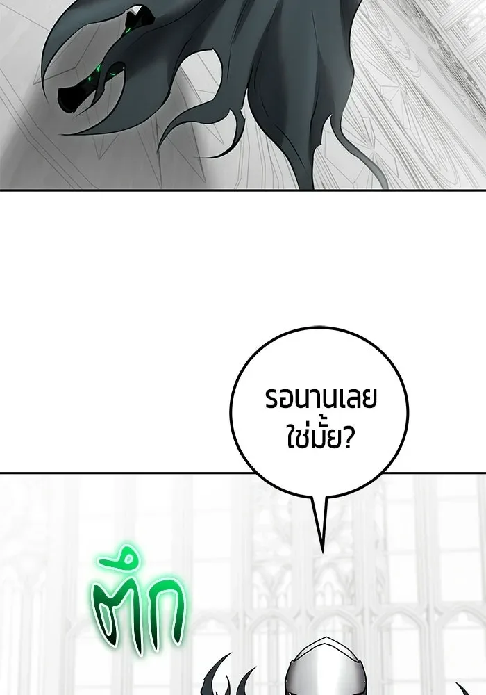 Secretly More Powerful Than the Hero แกร่งเกินผู้กล้า แต่ซ่าไม่ได้ ตอนที่ 115 หน้า 2