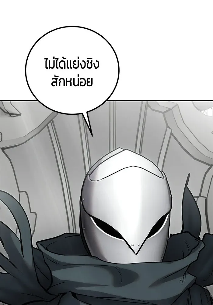 Secretly More Powerful Than the Hero แกร่งเกินผู้กล้า แต่ซ่าไม่ได้ ตอนที่ 115 หน้า 20