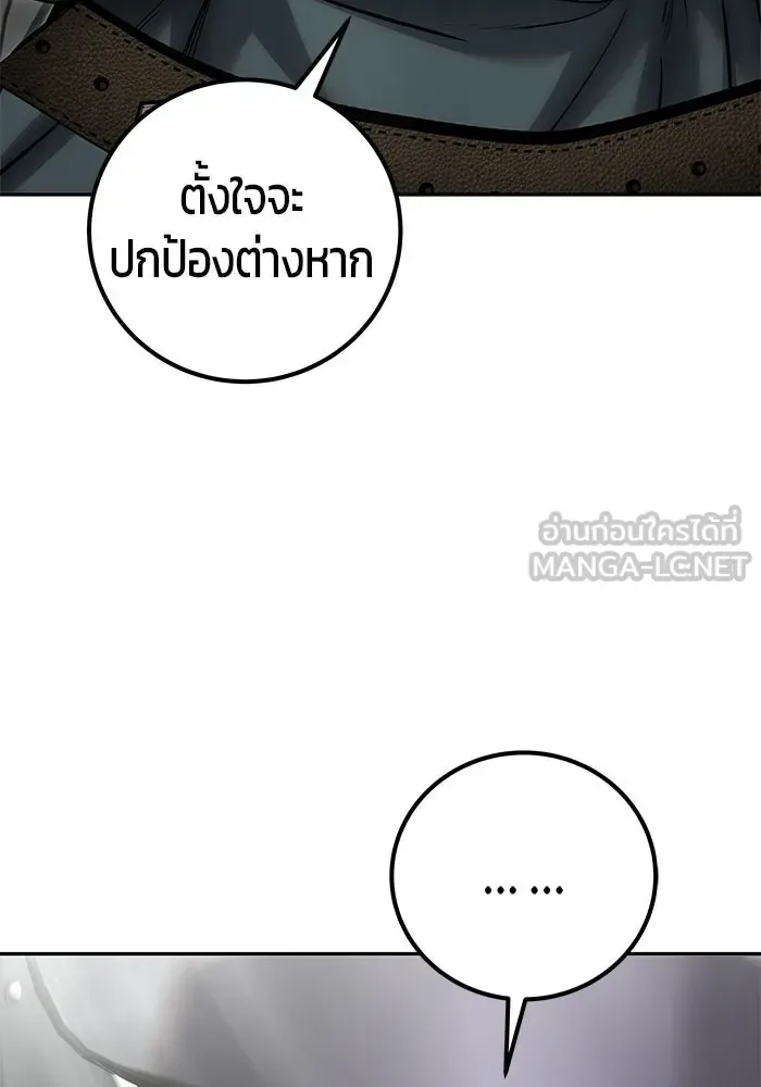 Secretly More Powerful Than the Hero แกร่งเกินผู้กล้า แต่ซ่าไม่ได้ ตอนที่ 115 หน้า 21