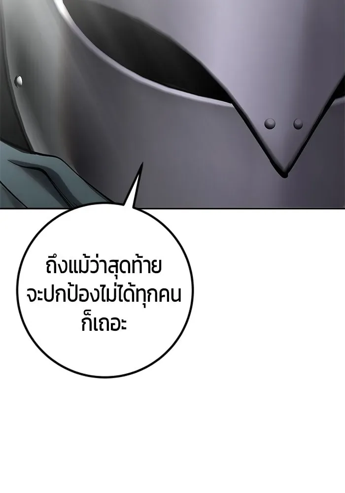 Secretly More Powerful Than the Hero แกร่งเกินผู้กล้า แต่ซ่าไม่ได้ ตอนที่ 115 หน้า 22