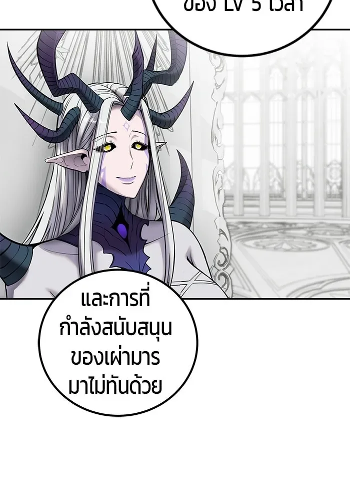 Secretly More Powerful Than the Hero แกร่งเกินผู้กล้า แต่ซ่าไม่ได้ ตอนที่ 115 หน้า 25