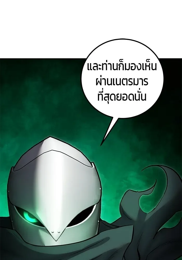 Secretly More Powerful Than the Hero แกร่งเกินผู้กล้า แต่ซ่าไม่ได้ ตอนที่ 115 หน้า 26