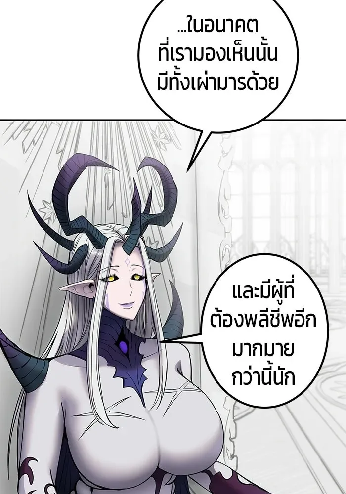 Secretly More Powerful Than the Hero แกร่งเกินผู้กล้า แต่ซ่าไม่ได้ ตอนที่ 115 หน้า 28