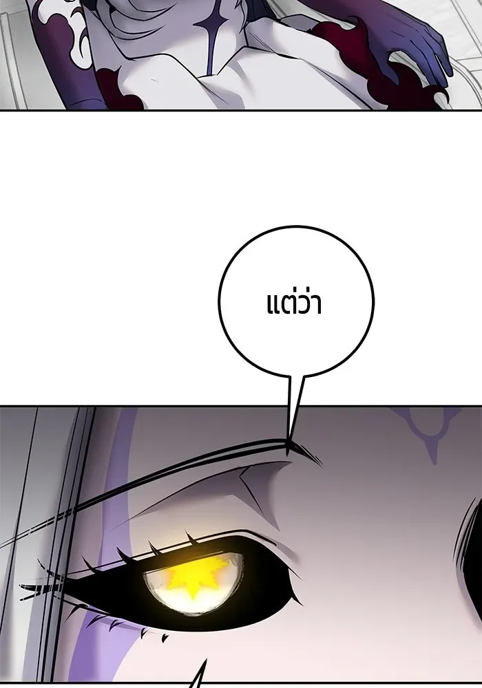 Secretly More Powerful Than the Hero แกร่งเกินผู้กล้า แต่ซ่าไม่ได้ ตอนที่ 115 หน้า 29