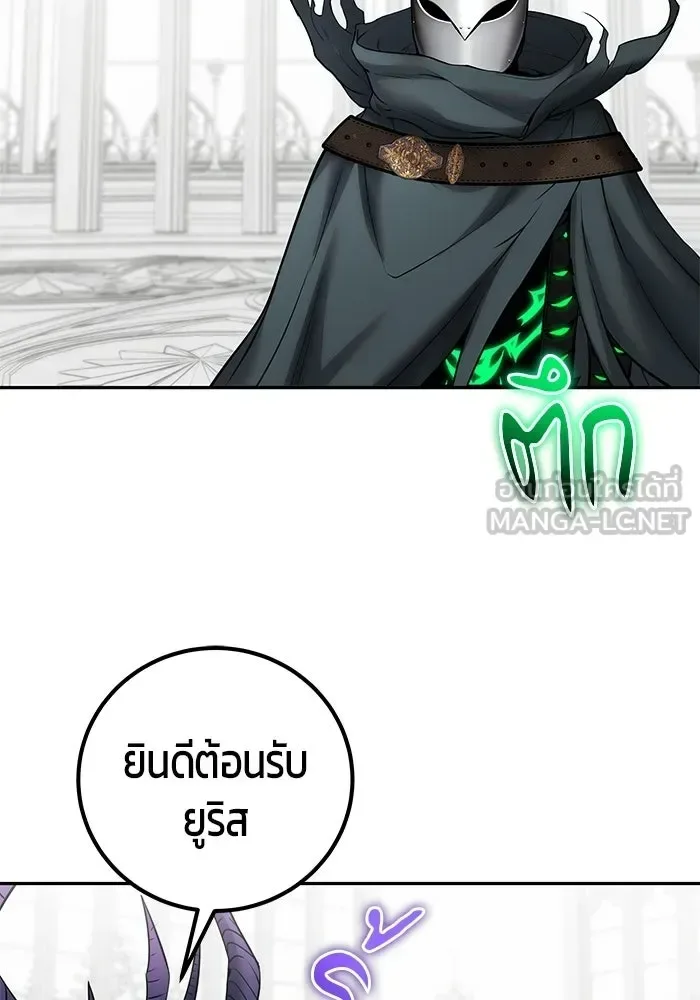 Secretly More Powerful Than the Hero แกร่งเกินผู้กล้า แต่ซ่าไม่ได้ ตอนที่ 115 หน้า 3