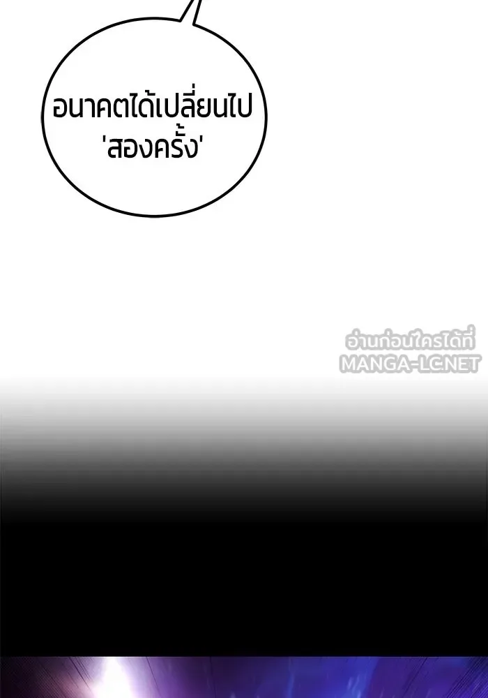 Secretly More Powerful Than the Hero แกร่งเกินผู้กล้า แต่ซ่าไม่ได้ ตอนที่ 115 หน้า 30