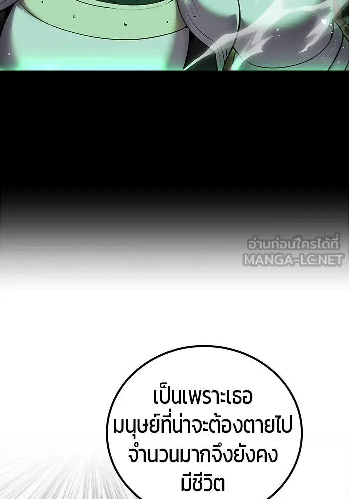 Secretly More Powerful Than the Hero แกร่งเกินผู้กล้า แต่ซ่าไม่ได้ ตอนที่ 115 หน้า 33