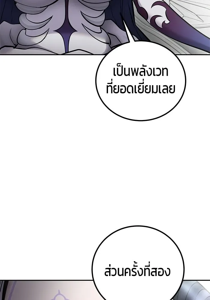 Secretly More Powerful Than the Hero แกร่งเกินผู้กล้า แต่ซ่าไม่ได้ ตอนที่ 115 หน้า 35