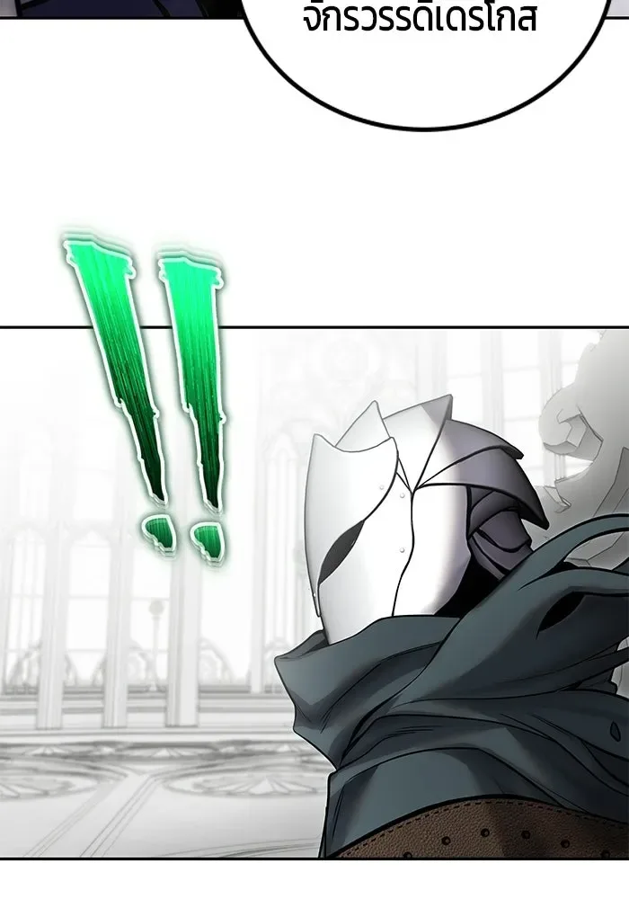 Secretly More Powerful Than the Hero แกร่งเกินผู้กล้า แต่ซ่าไม่ได้ ตอนที่ 115 หน้า 37