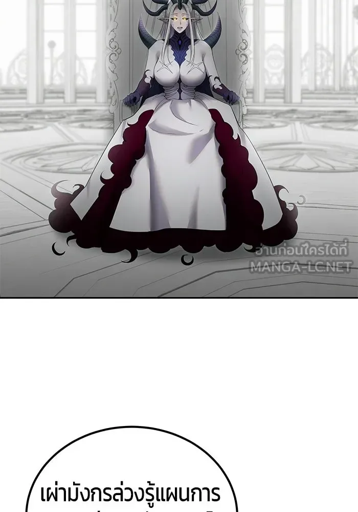 Secretly More Powerful Than the Hero แกร่งเกินผู้กล้า แต่ซ่าไม่ได้ ตอนที่ 115 หน้า 39