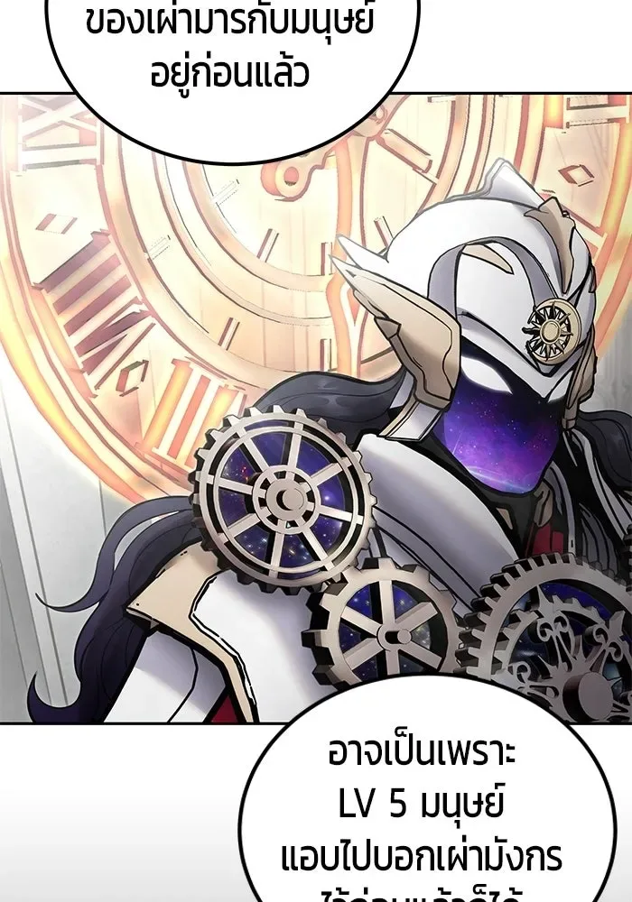 Secretly More Powerful Than the Hero แกร่งเกินผู้กล้า แต่ซ่าไม่ได้ ตอนที่ 115 หน้า 40