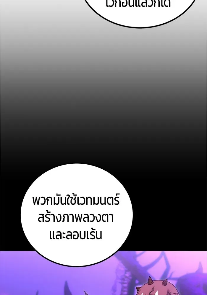 Secretly More Powerful Than the Hero แกร่งเกินผู้กล้า แต่ซ่าไม่ได้ ตอนที่ 115 หน้า 41