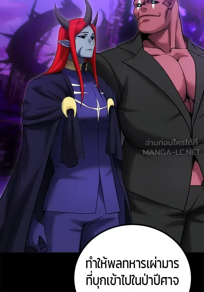 Secretly More Powerful Than the Hero แกร่งเกินผู้กล้า แต่ซ่าไม่ได้ ตอนที่ 115 หน้า 42