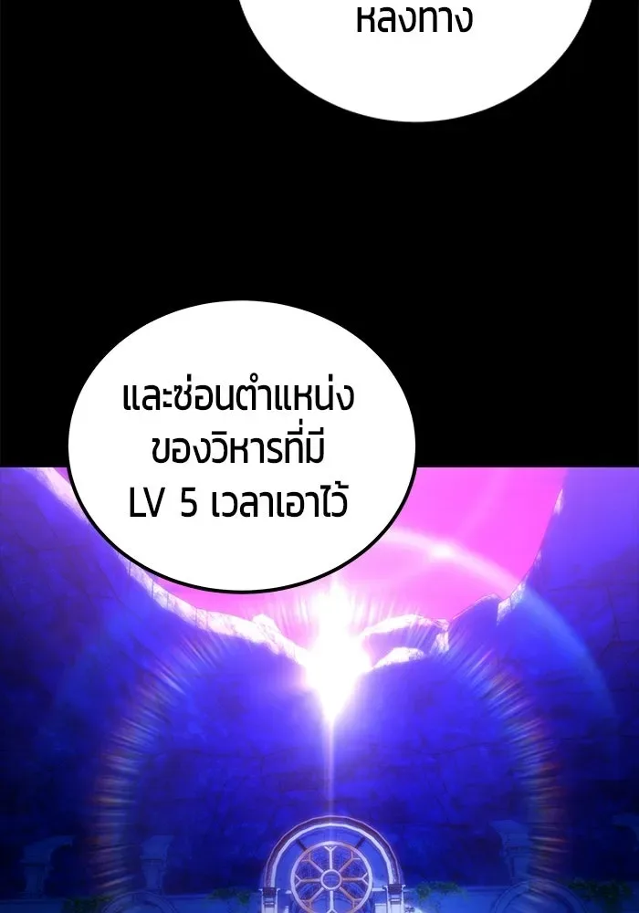 Secretly More Powerful Than the Hero แกร่งเกินผู้กล้า แต่ซ่าไม่ได้ ตอนที่ 115 หน้า 43