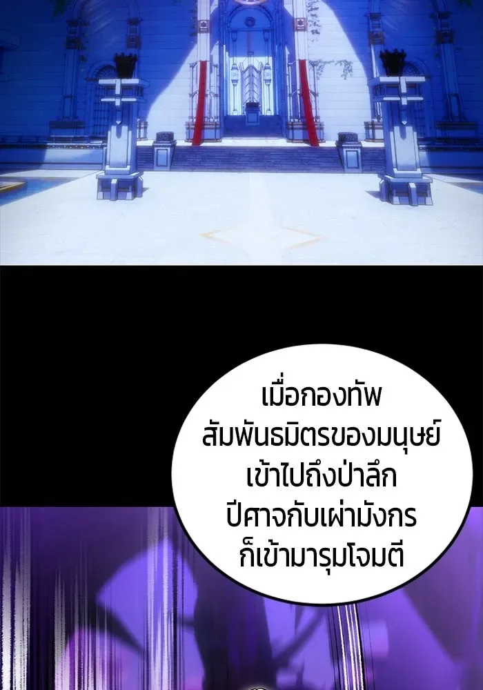 Secretly More Powerful Than the Hero แกร่งเกินผู้กล้า แต่ซ่าไม่ได้ ตอนที่ 115 หน้า 44