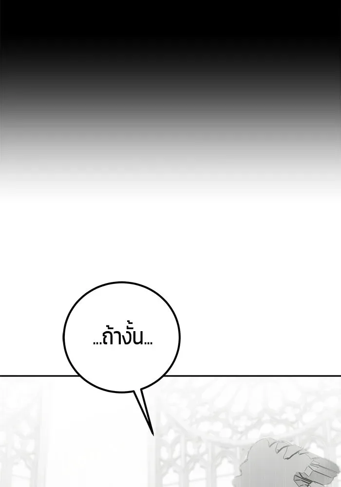 Secretly More Powerful Than the Hero แกร่งเกินผู้กล้า แต่ซ่าไม่ได้ ตอนที่ 115 หน้า 46