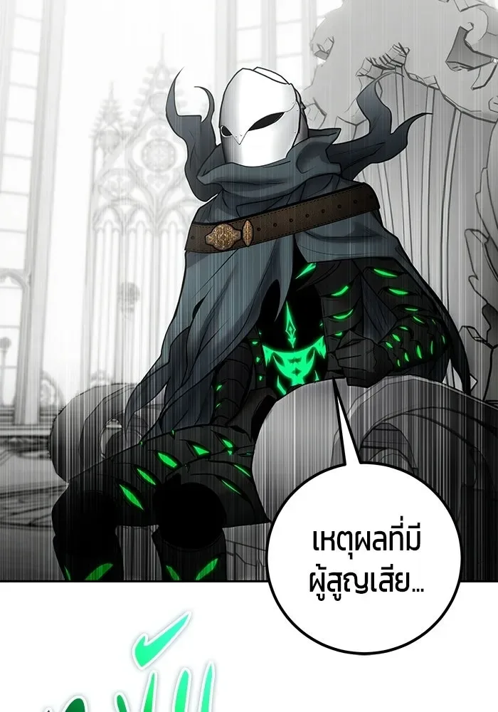 Secretly More Powerful Than the Hero แกร่งเกินผู้กล้า แต่ซ่าไม่ได้ ตอนที่ 115 หน้า 47