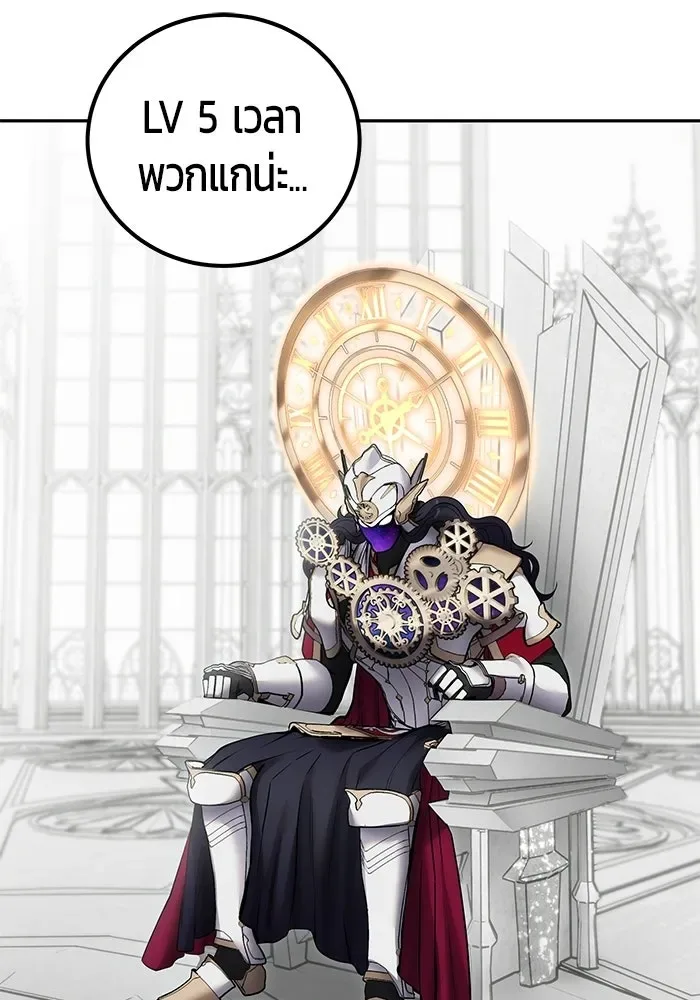Secretly More Powerful Than the Hero แกร่งเกินผู้กล้า แต่ซ่าไม่ได้ ตอนที่ 115 หน้า 49