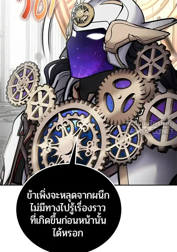 Secretly More Powerful Than the Hero แกร่งเกินผู้กล้า แต่ซ่าไม่ได้ ตอนที่ 115 หน้า 51