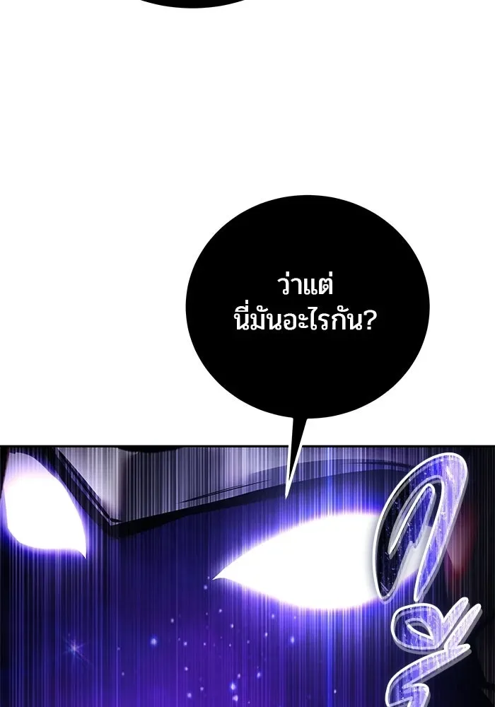 Secretly More Powerful Than the Hero แกร่งเกินผู้กล้า แต่ซ่าไม่ได้ ตอนที่ 115 หน้า 52