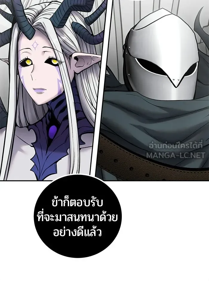 Secretly More Powerful Than the Hero แกร่งเกินผู้กล้า แต่ซ่าไม่ได้ ตอนที่ 115 หน้า 54