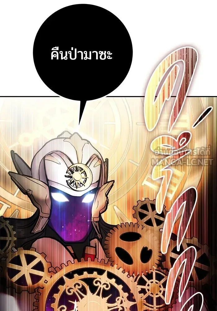 Secretly More Powerful Than the Hero แกร่งเกินผู้กล้า แต่ซ่าไม่ได้ ตอนที่ 115 หน้า 57