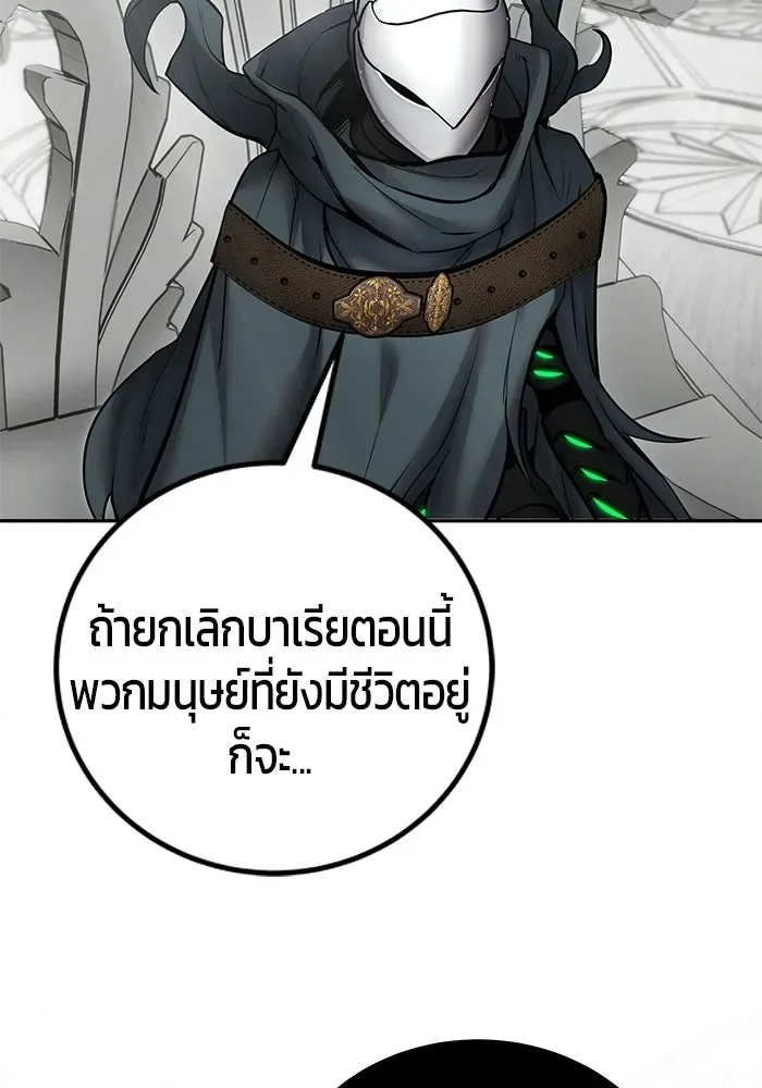 Secretly More Powerful Than the Hero แกร่งเกินผู้กล้า แต่ซ่าไม่ได้ ตอนที่ 115 หน้า 59