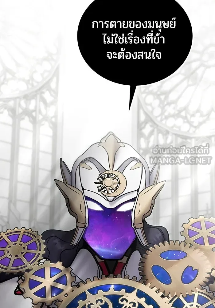 Secretly More Powerful Than the Hero แกร่งเกินผู้กล้า แต่ซ่าไม่ได้ ตอนที่ 115 หน้า 60