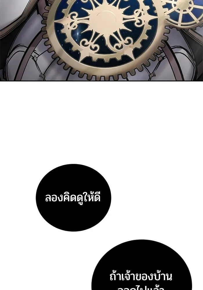 Secretly More Powerful Than the Hero แกร่งเกินผู้กล้า แต่ซ่าไม่ได้ ตอนที่ 115 หน้า 61
