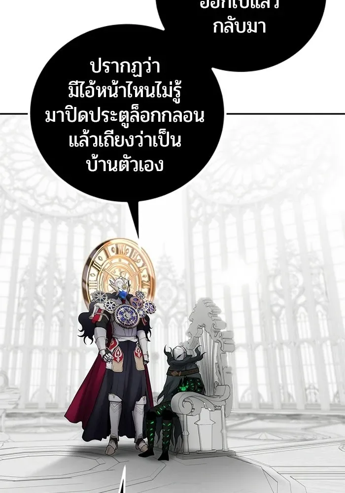Secretly More Powerful Than the Hero แกร่งเกินผู้กล้า แต่ซ่าไม่ได้ ตอนที่ 115 หน้า 62