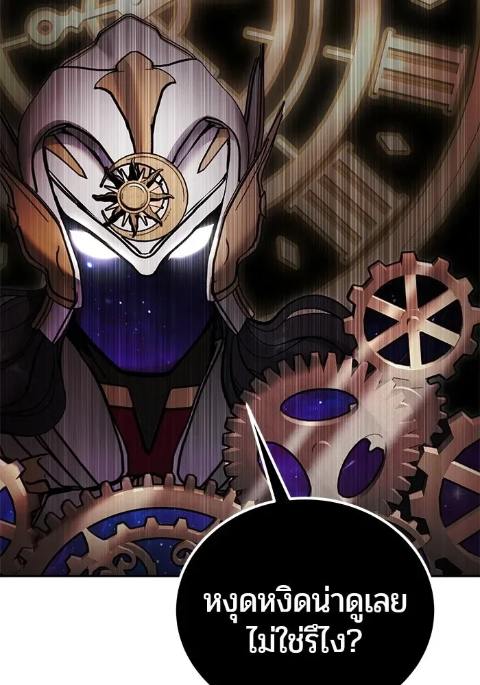 Secretly More Powerful Than the Hero แกร่งเกินผู้กล้า แต่ซ่าไม่ได้ ตอนที่ 115 หน้า 64