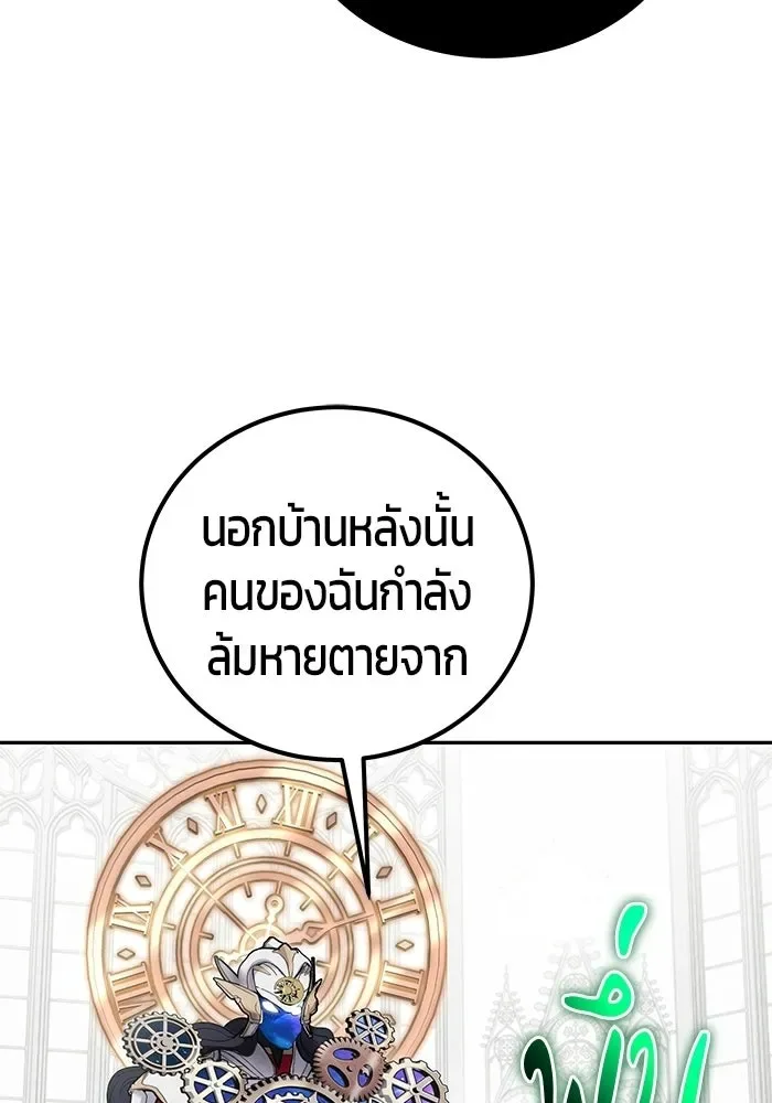Secretly More Powerful Than the Hero แกร่งเกินผู้กล้า แต่ซ่าไม่ได้ ตอนที่ 115 หน้า 65