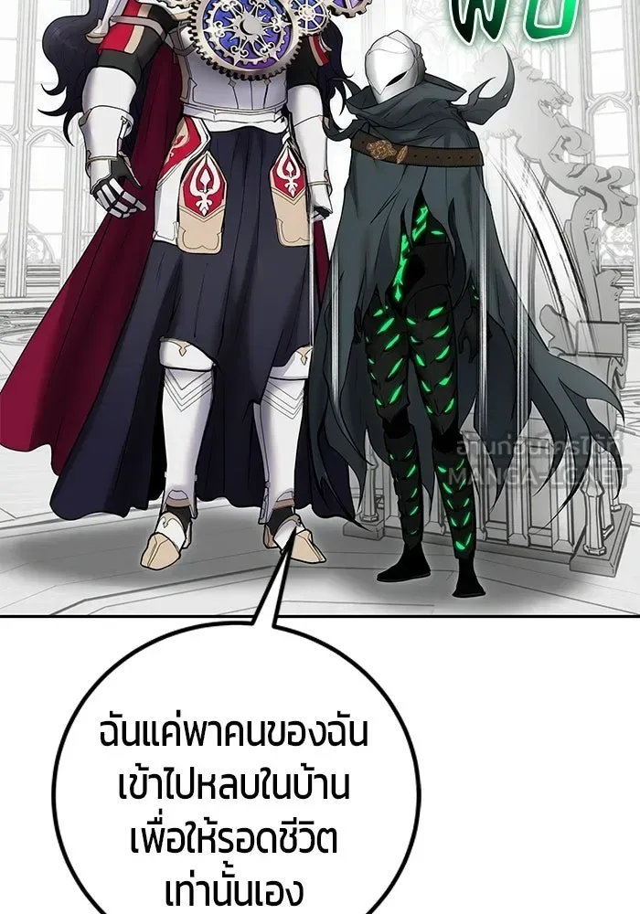 Secretly More Powerful Than the Hero แกร่งเกินผู้กล้า แต่ซ่าไม่ได้ ตอนที่ 115 หน้า 66