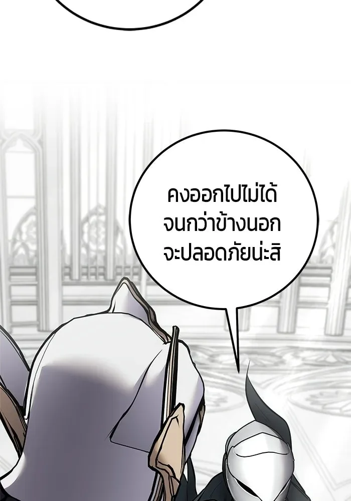 Secretly More Powerful Than the Hero แกร่งเกินผู้กล้า แต่ซ่าไม่ได้ ตอนที่ 115 หน้า 67