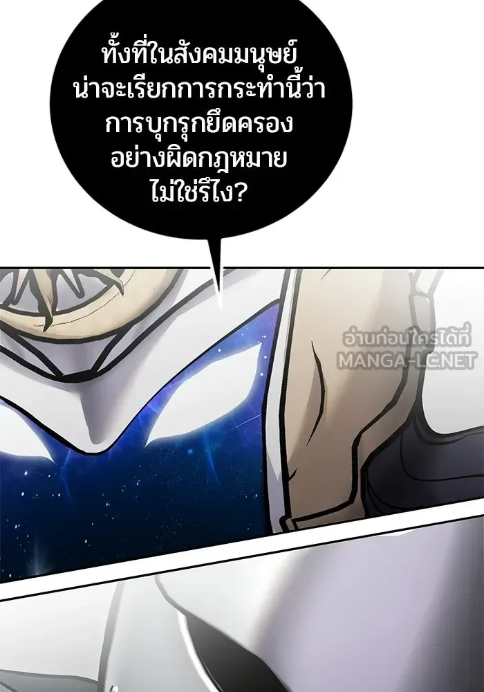 Secretly More Powerful Than the Hero แกร่งเกินผู้กล้า แต่ซ่าไม่ได้ ตอนที่ 115 หน้า 69