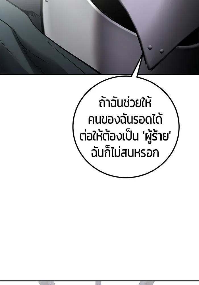 Secretly More Powerful Than the Hero แกร่งเกินผู้กล้า แต่ซ่าไม่ได้ ตอนที่ 115 หน้า 70