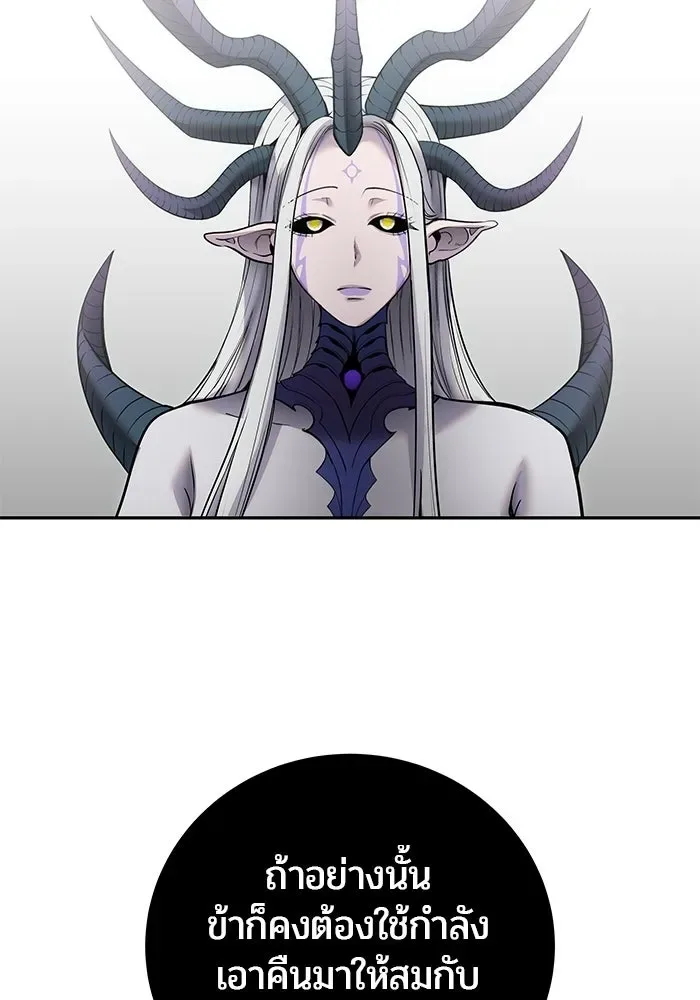 Secretly More Powerful Than the Hero แกร่งเกินผู้กล้า แต่ซ่าไม่ได้ ตอนที่ 115 หน้า 71