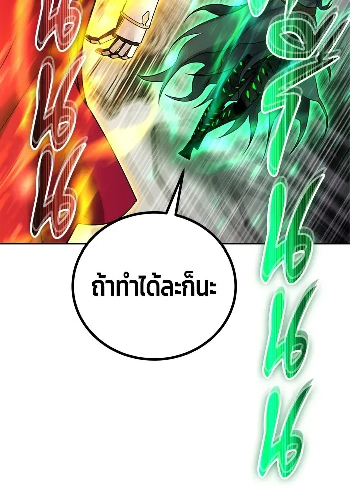 Secretly More Powerful Than the Hero แกร่งเกินผู้กล้า แต่ซ่าไม่ได้ ตอนที่ 115 หน้า 73