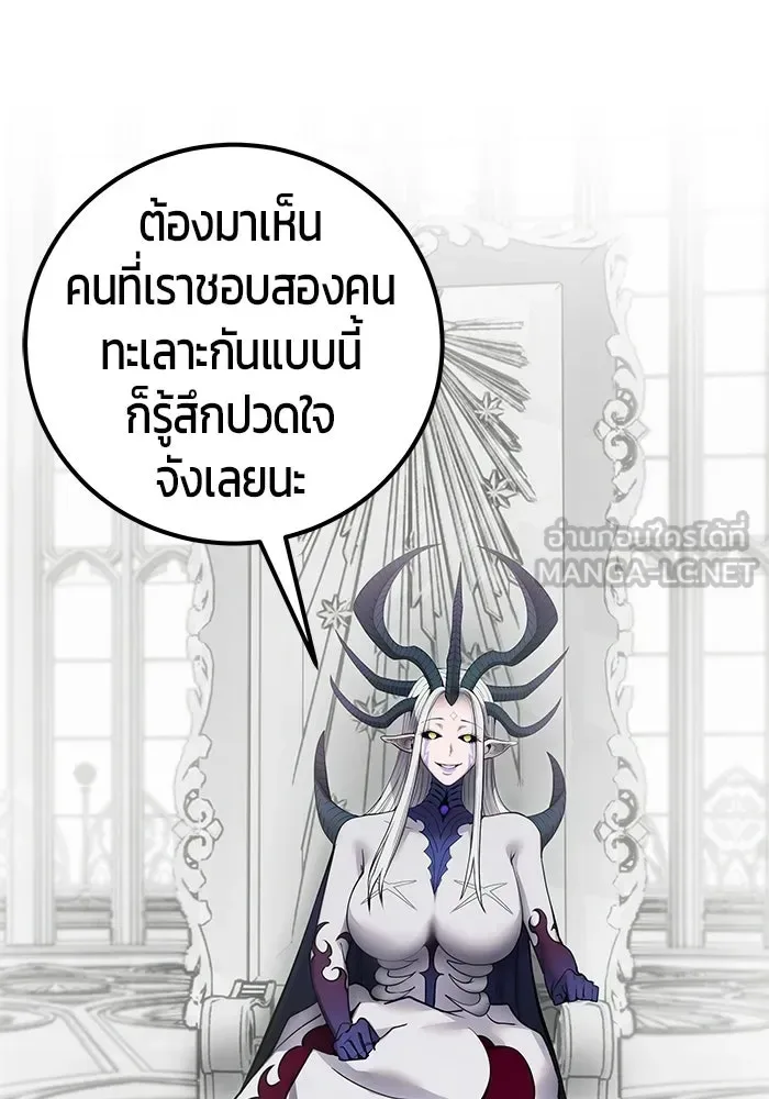 Secretly More Powerful Than the Hero แกร่งเกินผู้กล้า แต่ซ่าไม่ได้ ตอนที่ 115 หน้า 75
