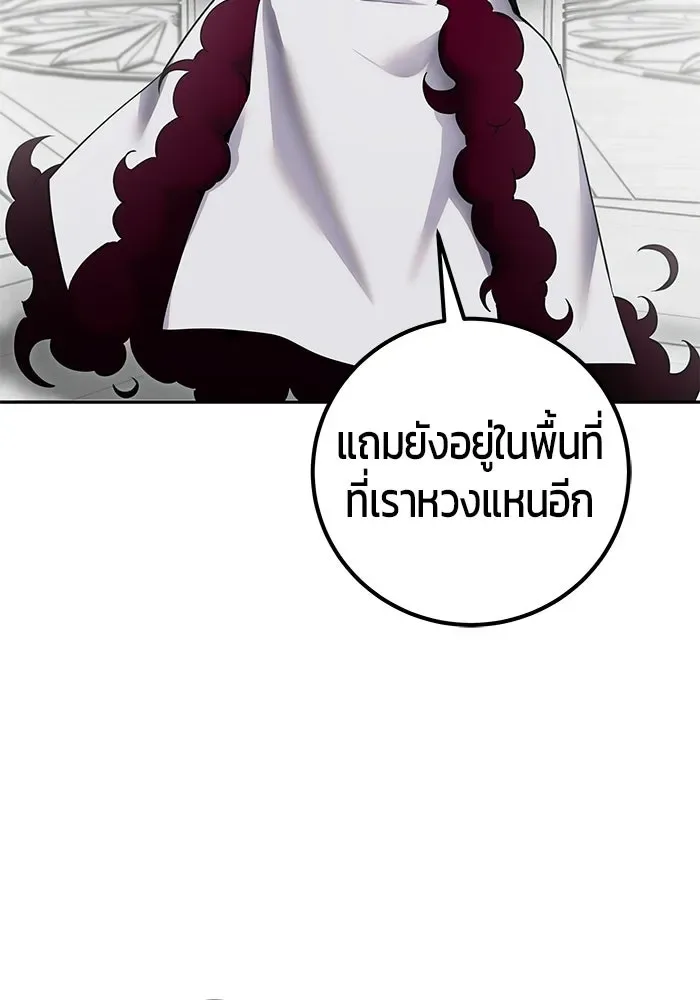 Secretly More Powerful Than the Hero แกร่งเกินผู้กล้า แต่ซ่าไม่ได้ ตอนที่ 115 หน้า 76