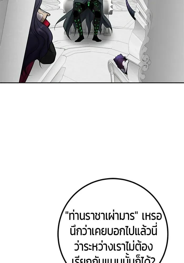 Secretly More Powerful Than the Hero แกร่งเกินผู้กล้า แต่ซ่าไม่ได้ ตอนที่ 115 หน้า 8
