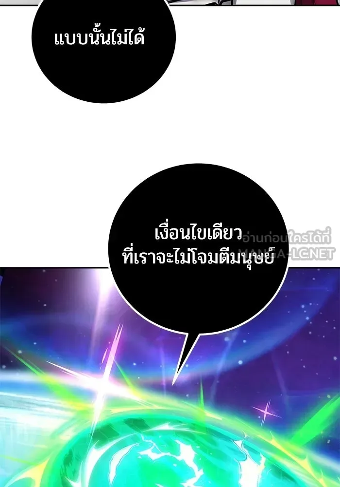 Secretly More Powerful Than the Hero แกร่งเกินผู้กล้า แต่ซ่าไม่ได้ ตอนที่ 115 หน้า 81