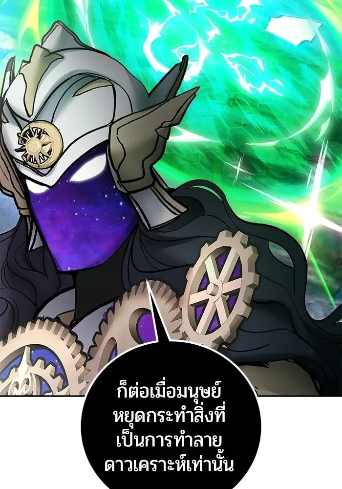 Secretly More Powerful Than the Hero แกร่งเกินผู้กล้า แต่ซ่าไม่ได้ ตอนที่ 115 หน้า 82