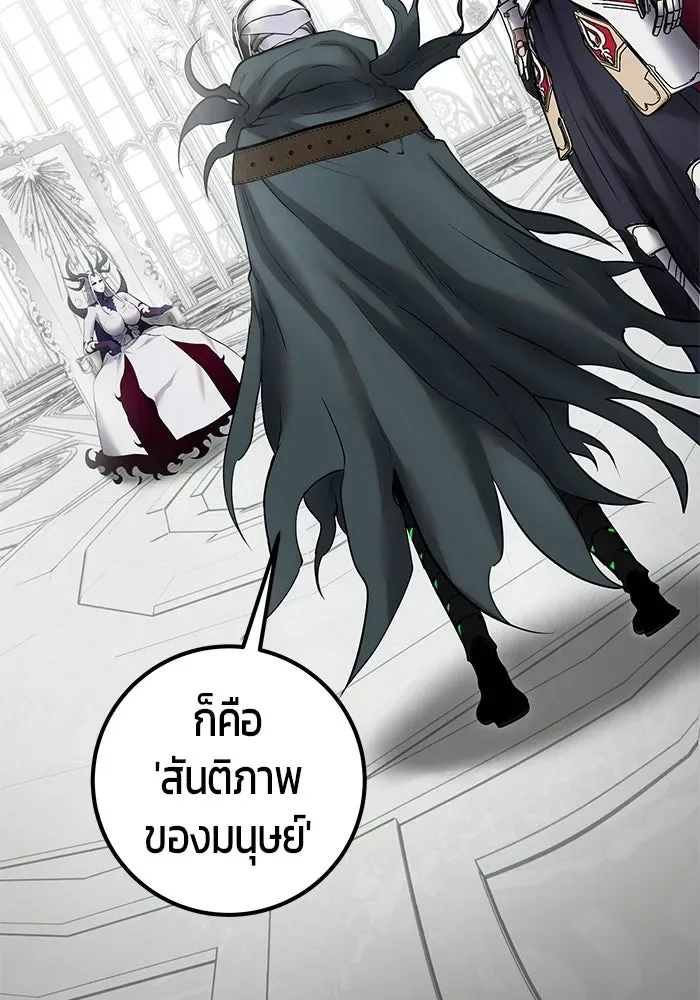 Secretly More Powerful Than the Hero แกร่งเกินผู้กล้า แต่ซ่าไม่ได้ ตอนที่ 115 หน้า 85