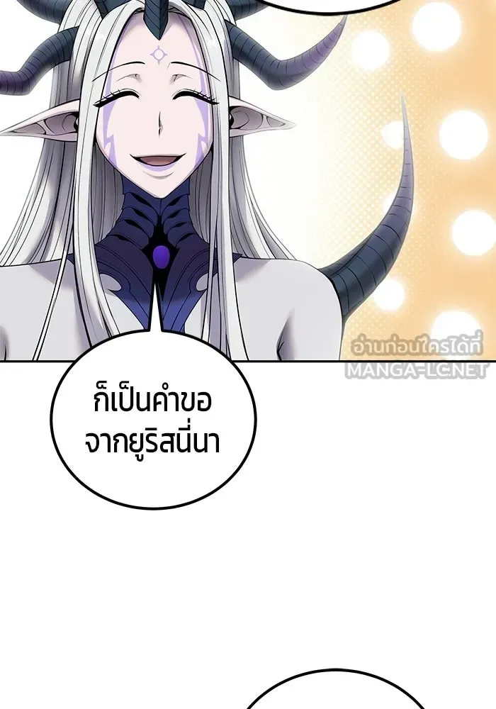 Secretly More Powerful Than the Hero แกร่งเกินผู้กล้า แต่ซ่าไม่ได้ ตอนที่ 115 หน้า 87