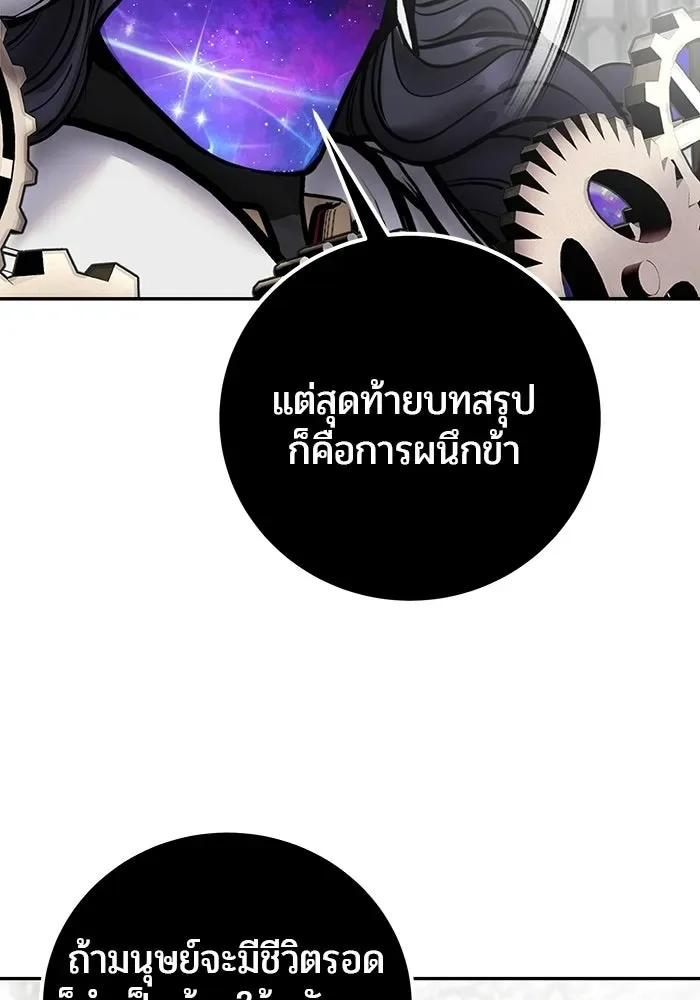 Secretly More Powerful Than the Hero แกร่งเกินผู้กล้า แต่ซ่าไม่ได้ ตอนที่ 115 หน้า 95