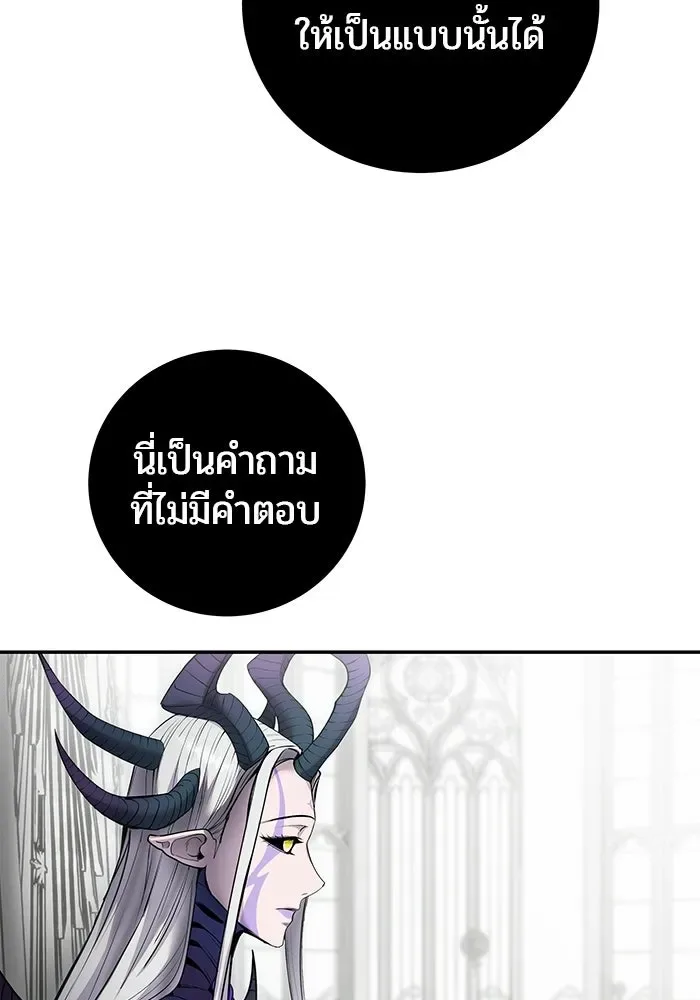Secretly More Powerful Than the Hero แกร่งเกินผู้กล้า แต่ซ่าไม่ได้ ตอนที่ 115 หน้า 97
