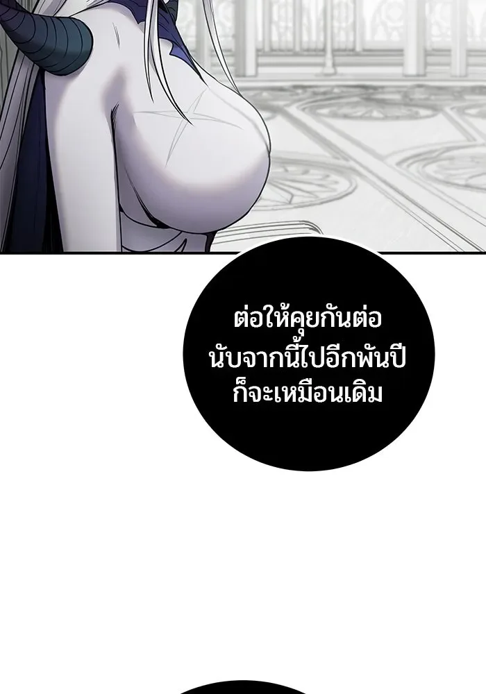 Secretly More Powerful Than the Hero แกร่งเกินผู้กล้า แต่ซ่าไม่ได้ ตอนที่ 115 หน้า 98