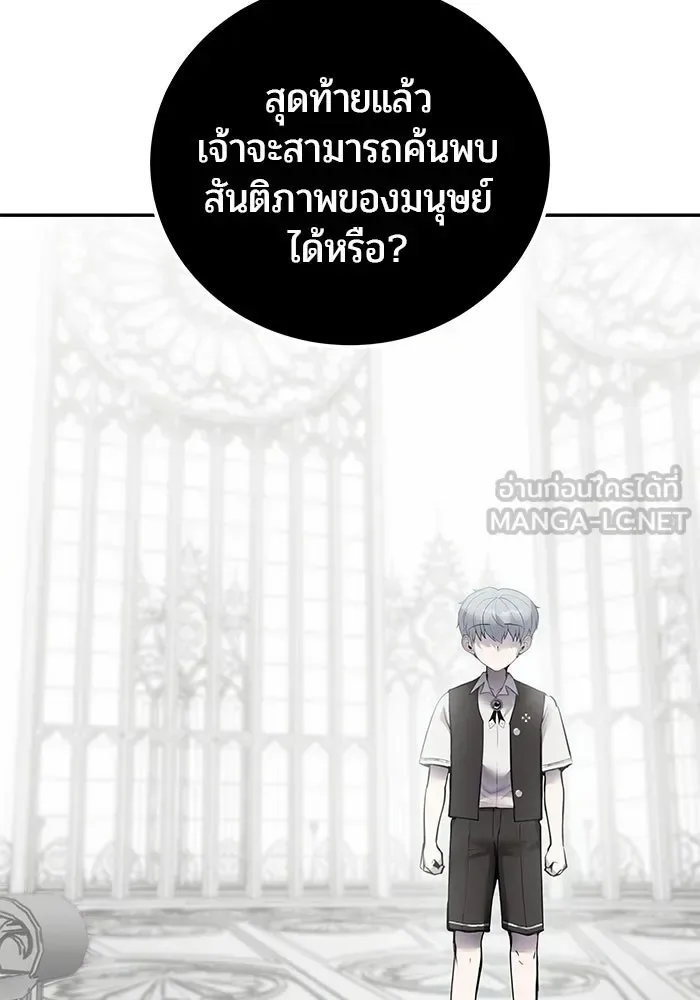 Secretly More Powerful Than the Hero แกร่งเกินผู้กล้า แต่ซ่าไม่ได้ ตอนที่ 115 หน้า 99