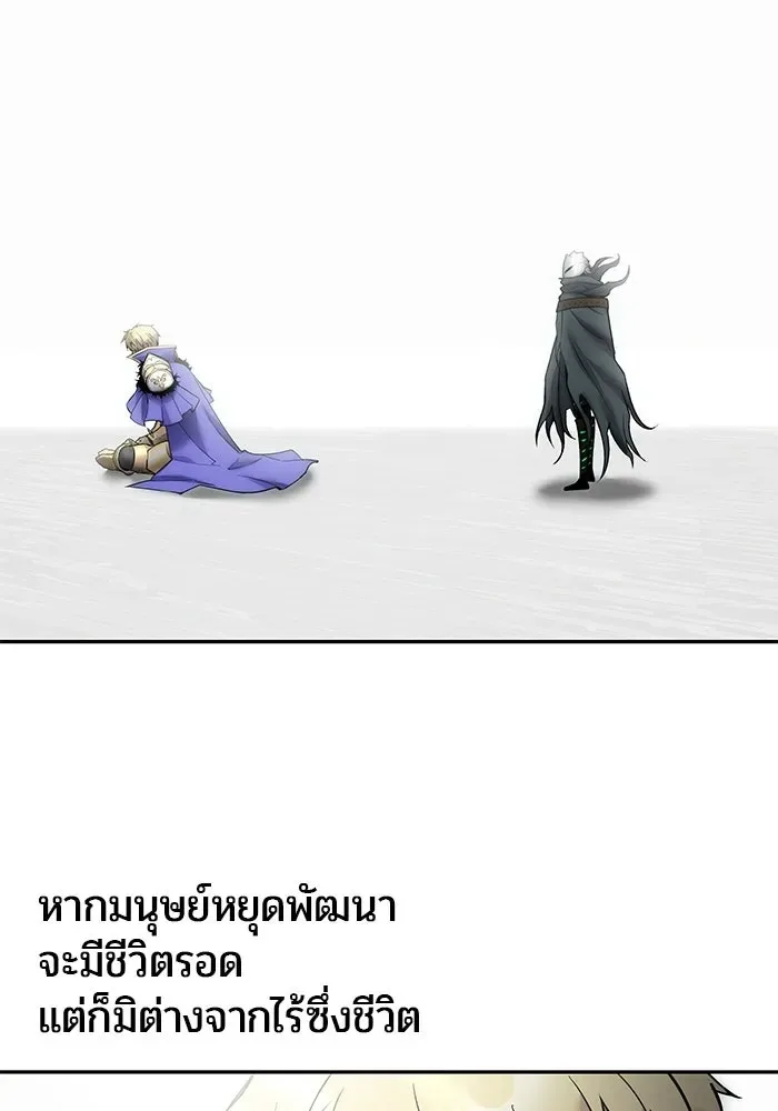 Secretly More Powerful Than the Hero แกร่งเกินผู้กล้า แต่ซ่าไม่ได้ ตอนที่ 116 หน้า 10